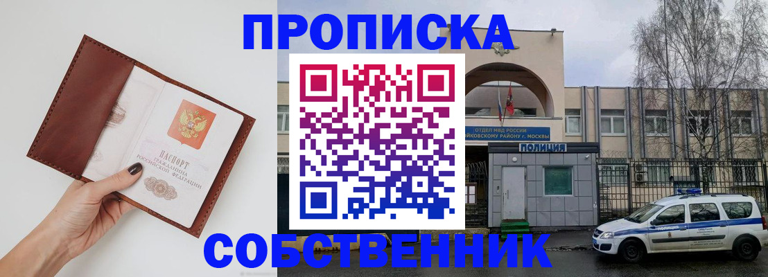 прописка ребенка в Усть-Катаве