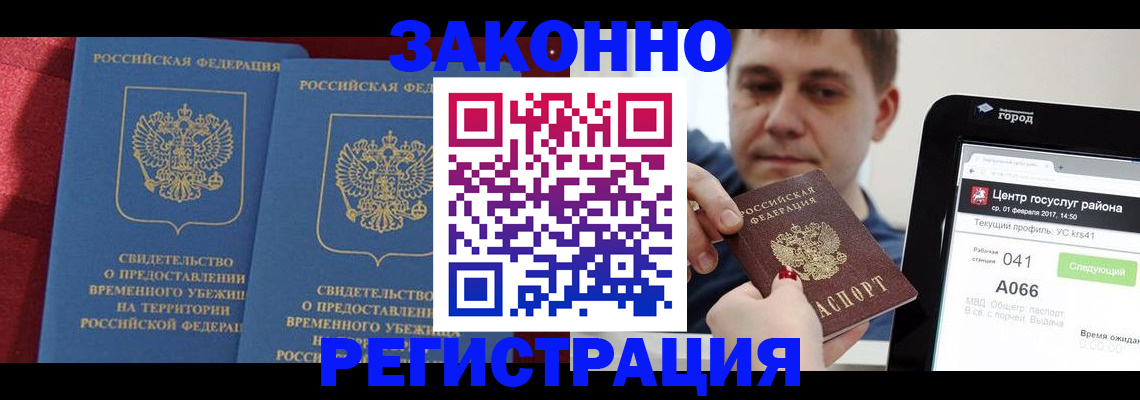 временная регистрация госуслуги в Усть-Катаве