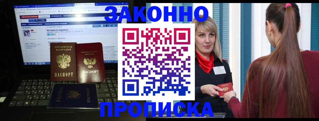 временная регистрация законно в Усть-Катаве