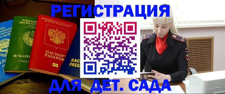 прописка гарантия в Усть-Катаве