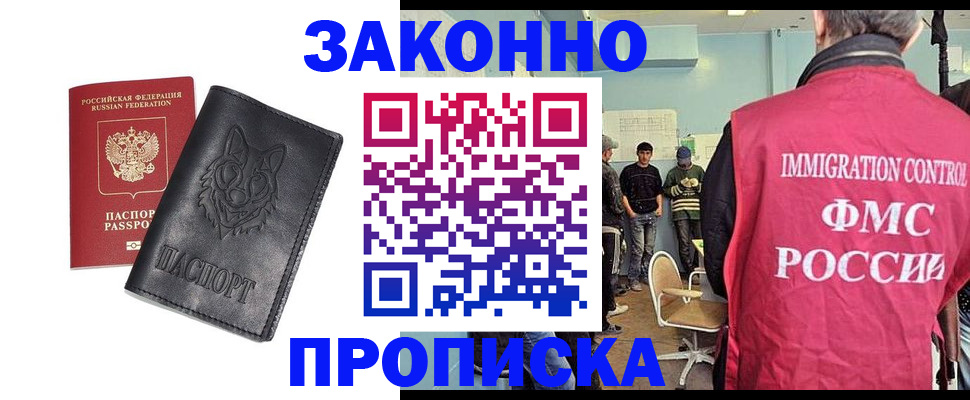 где прописаться в Усть-Катаве