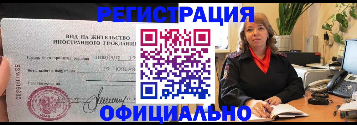 прописка законно в Усть-Катаве