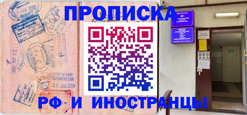 прописка для кредита в Усть-Катаве