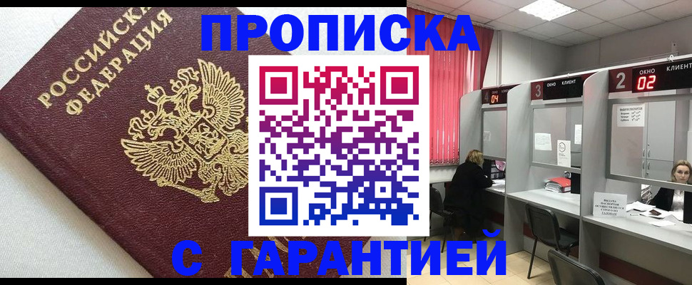 прописка паспорт в Усть-Катаве